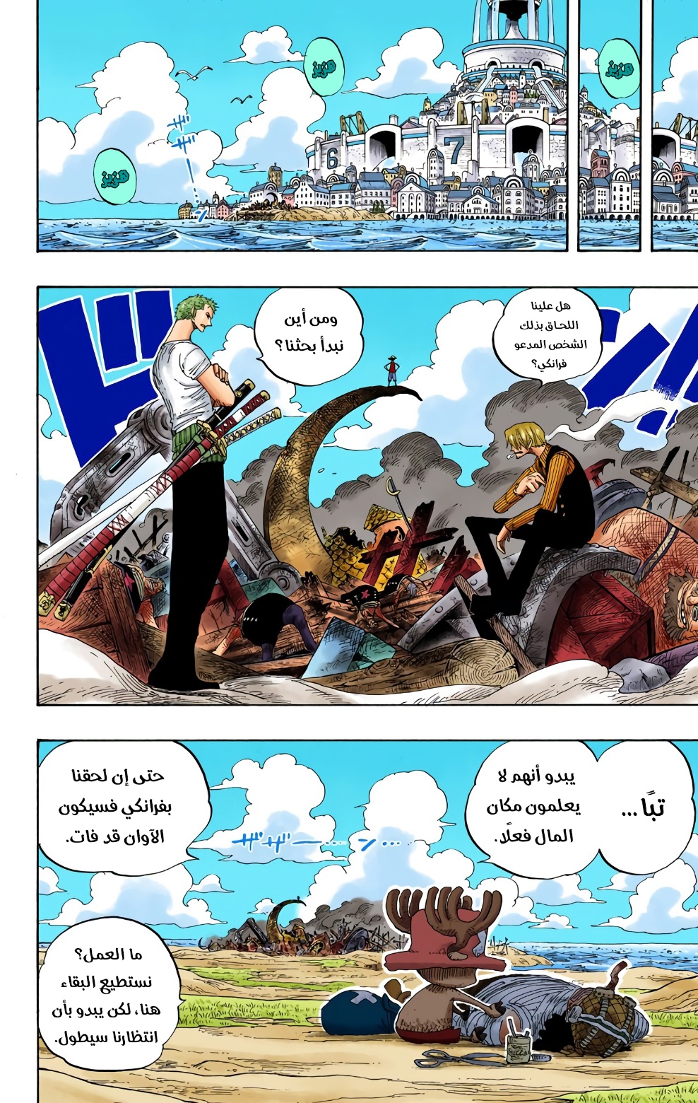 Read One Piece AR Manga Online