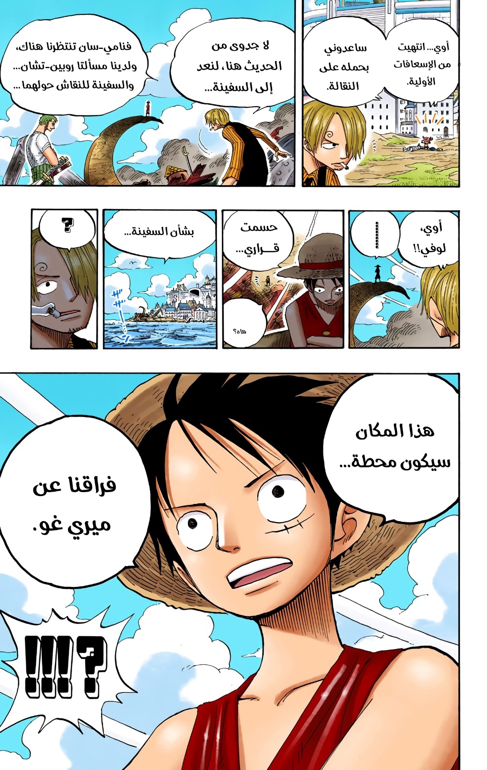 Read One Piece AR Manga Online