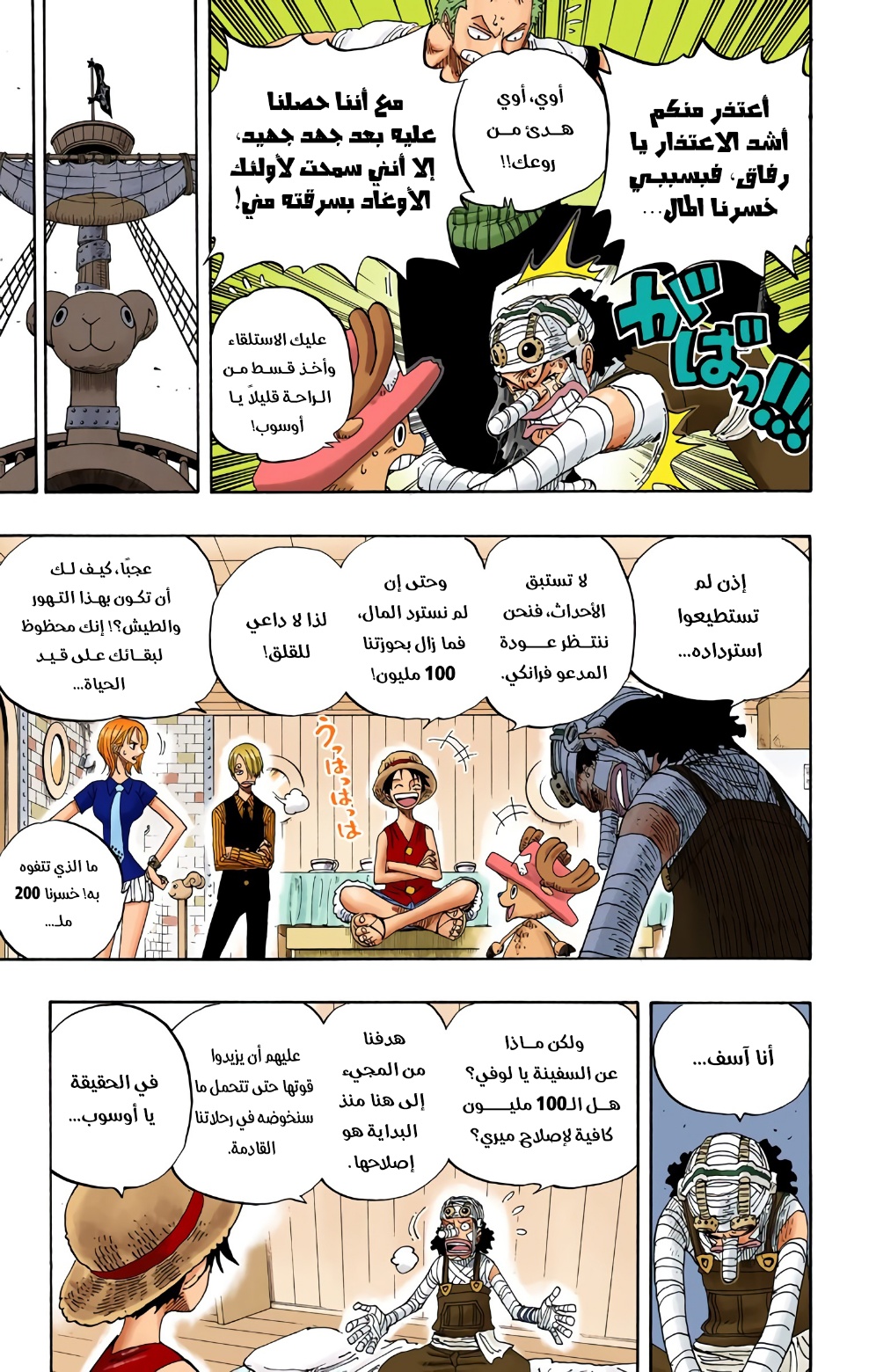Read One Piece AR Manga Online