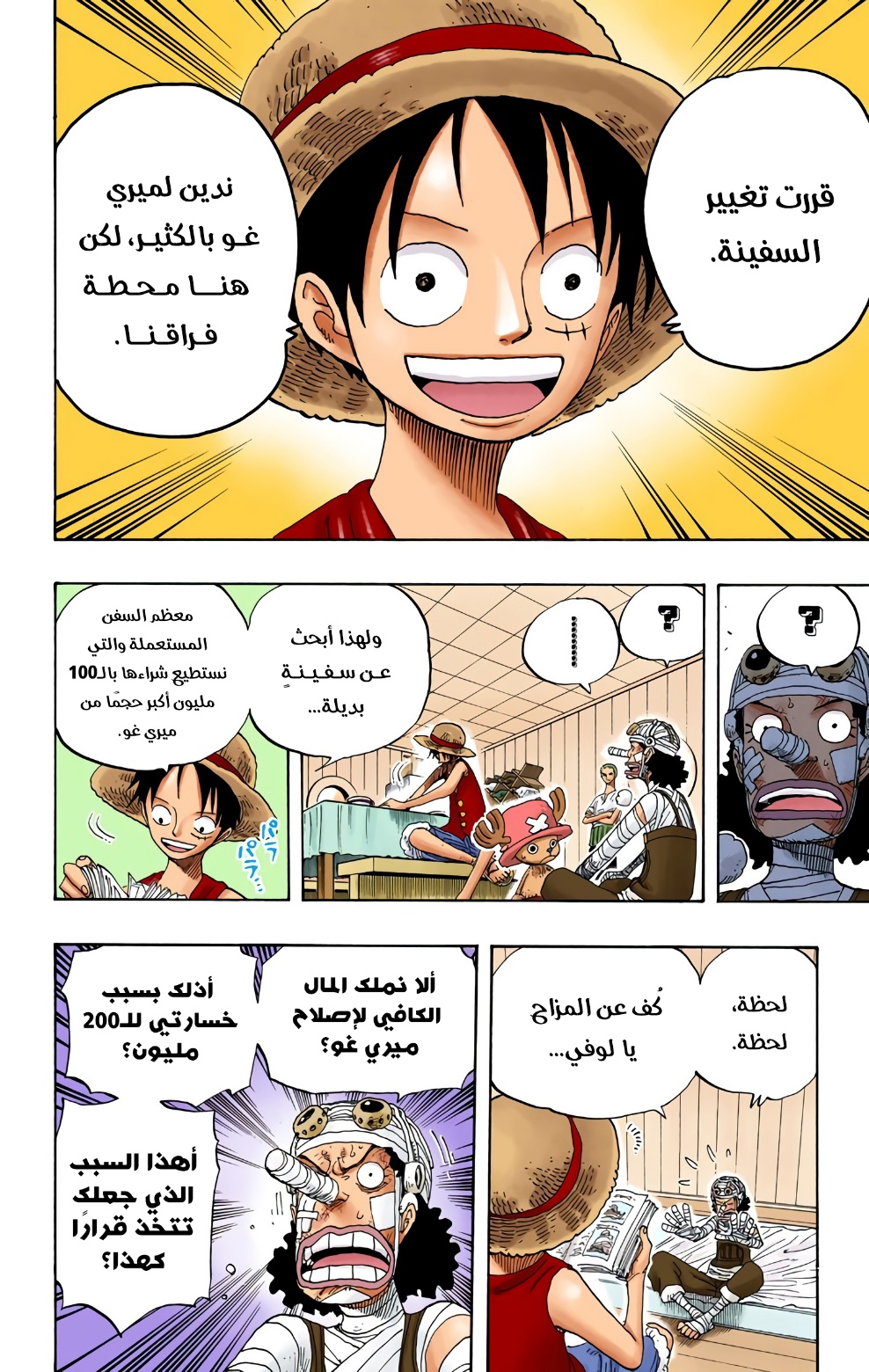 Read One Piece AR Manga Online