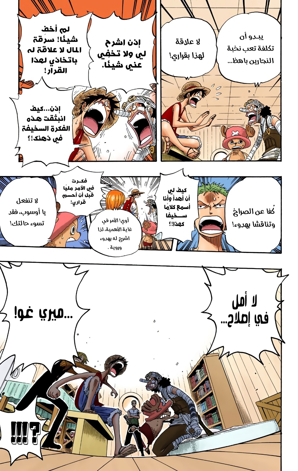 Read One Piece AR Manga Online
