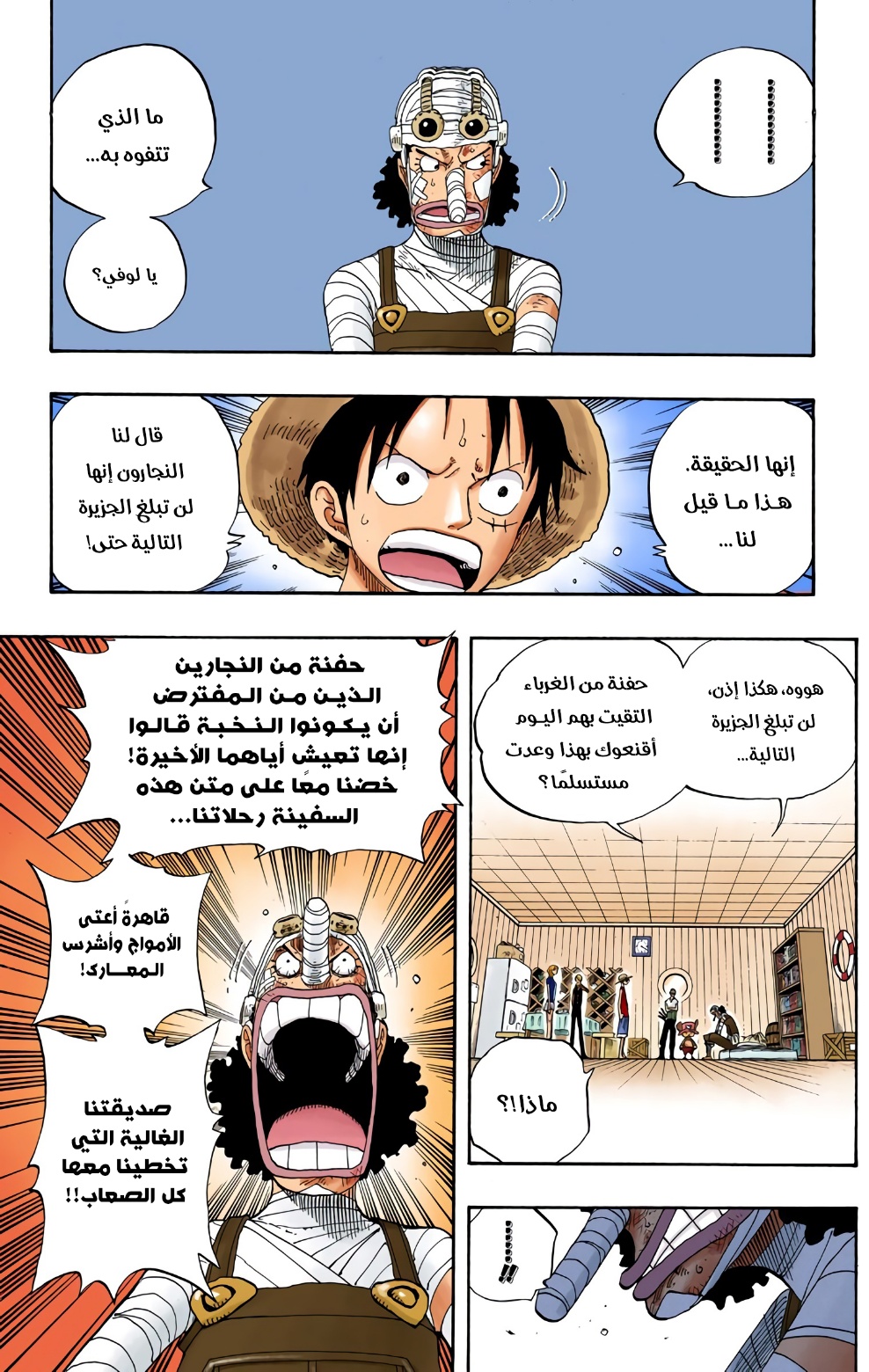 Read One Piece AR Manga Online