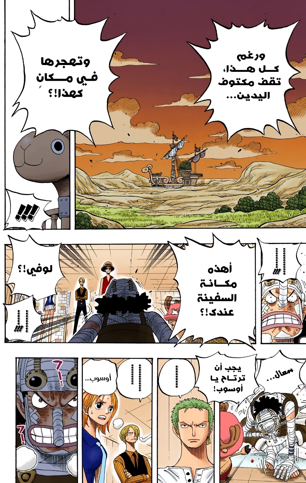 Read One Piece AR Manga Online