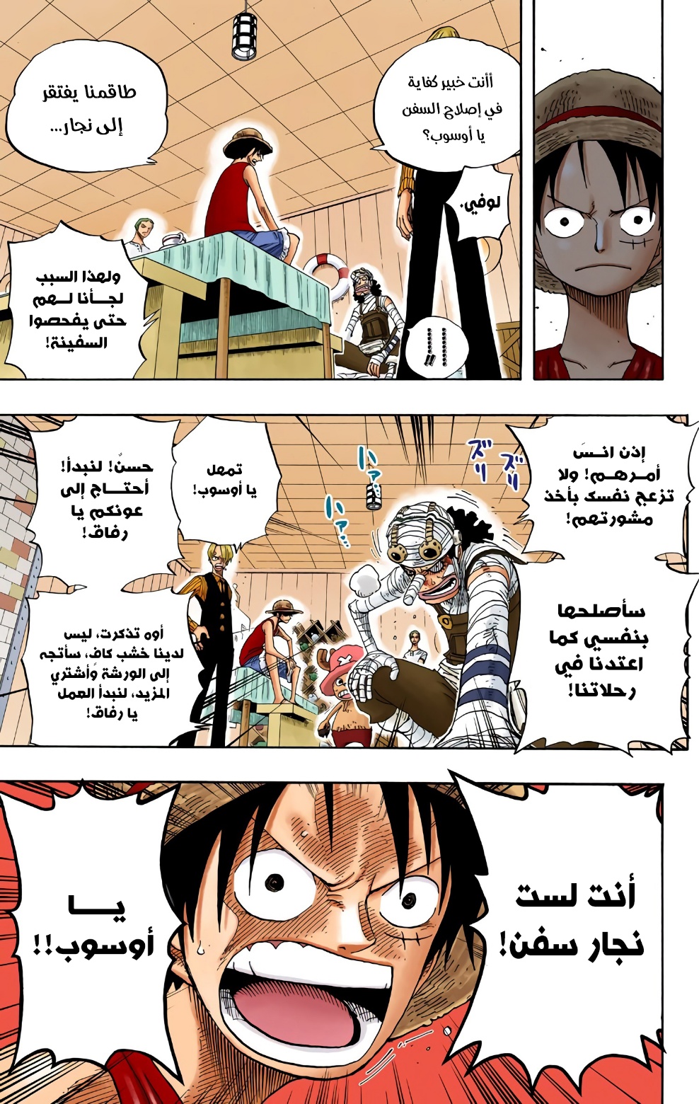 Read One Piece AR Manga Online