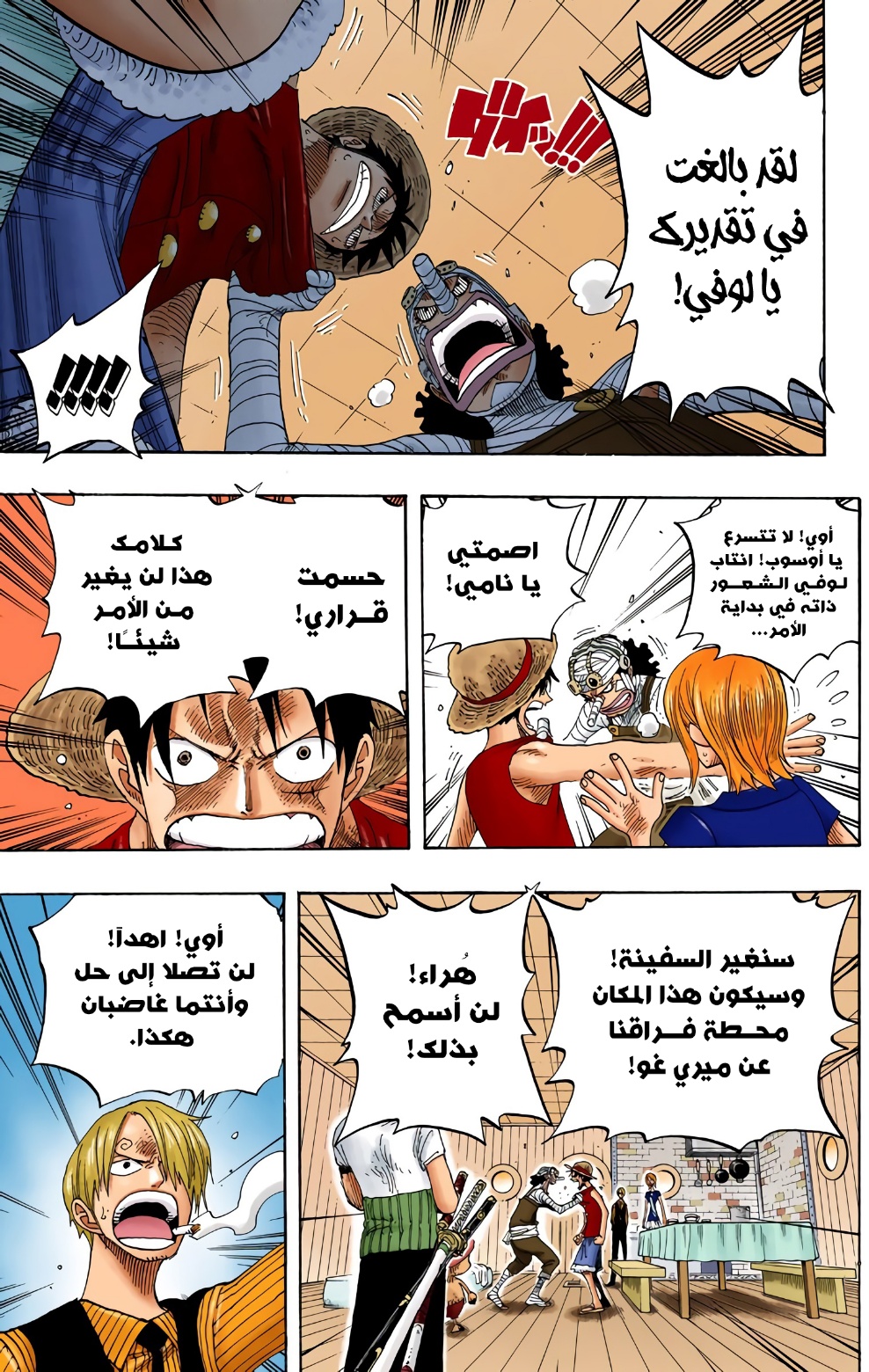 Read One Piece AR Manga Online
