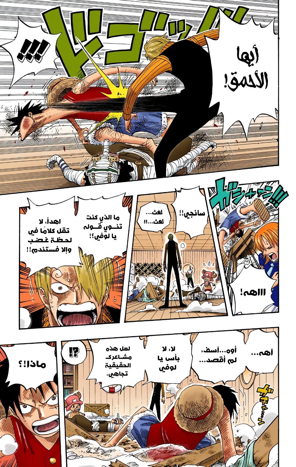 Read One Piece AR Manga Online