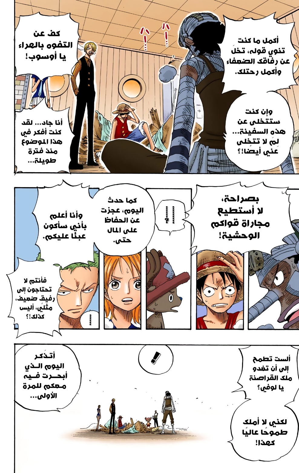 Read One Piece AR Manga Online