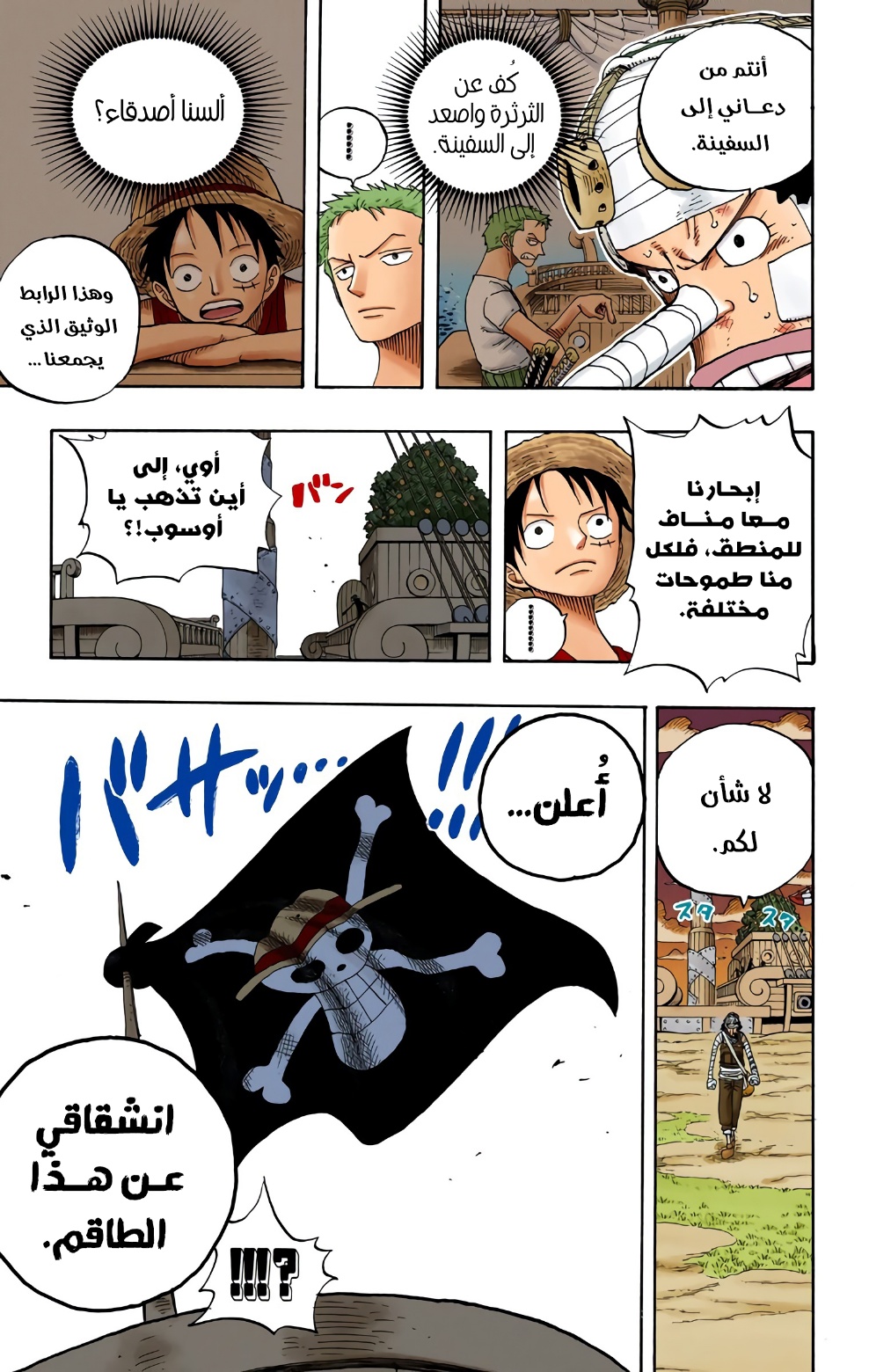 Read One Piece AR Manga Online
