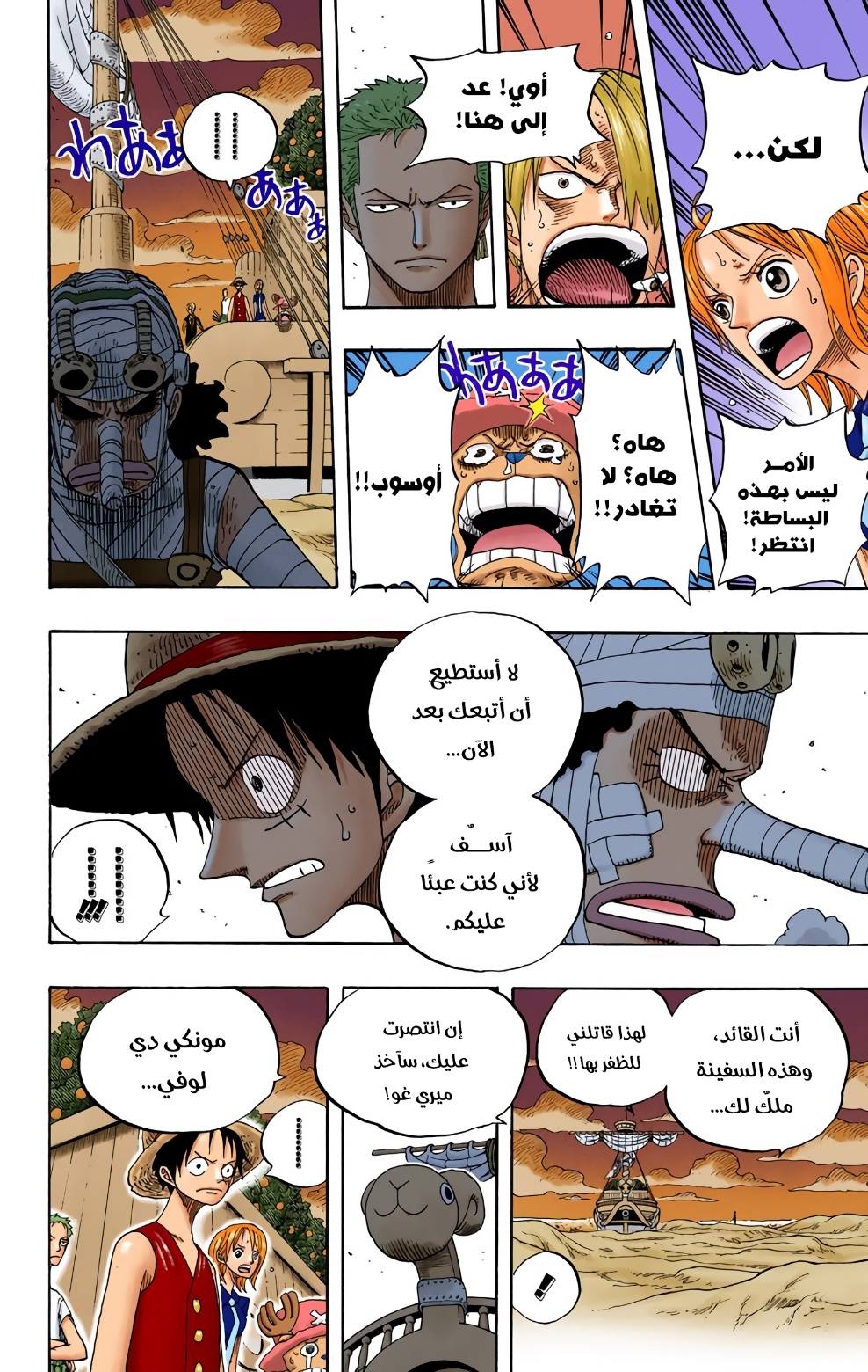Read One Piece AR Manga Online