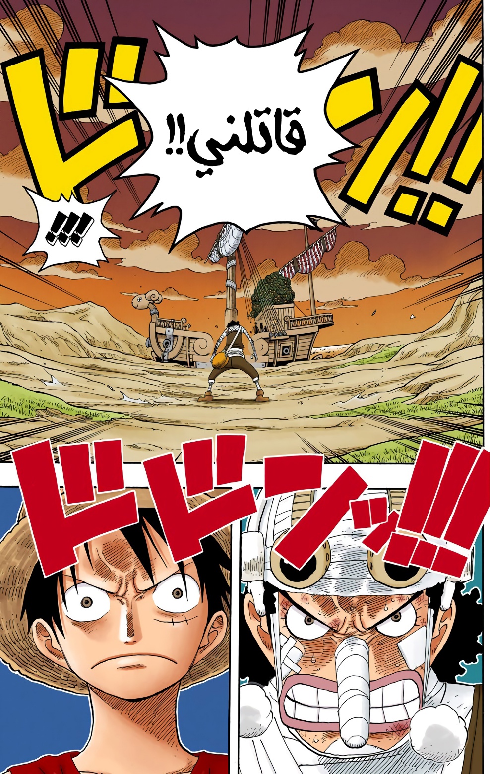 Read One Piece AR Manga Online