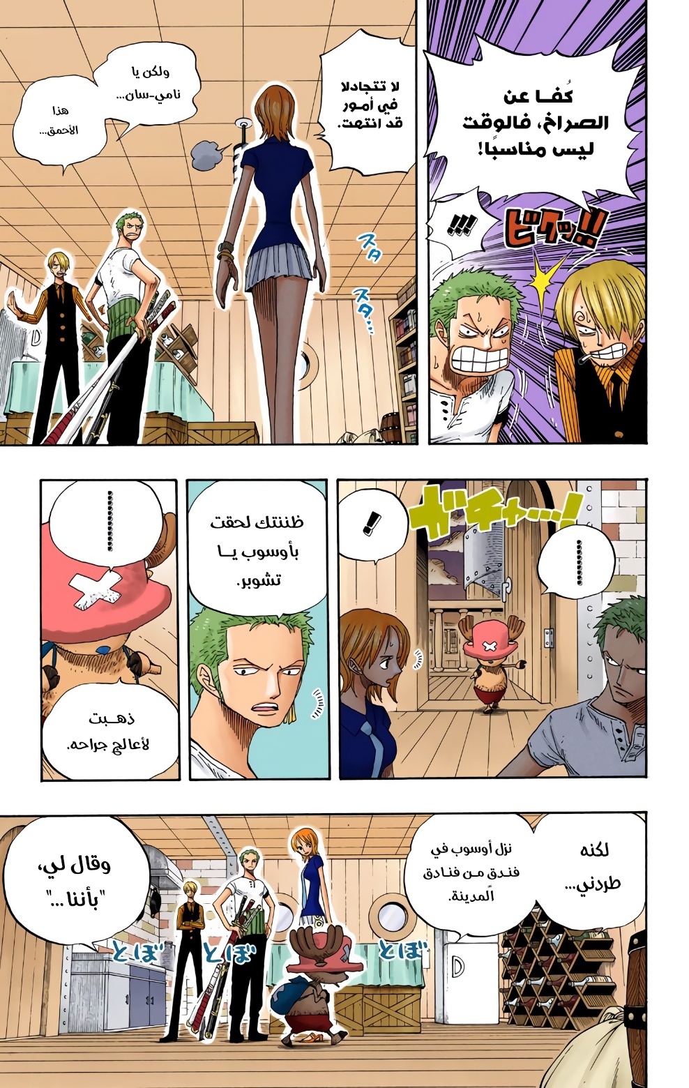 Read One Piece AR Manga Online