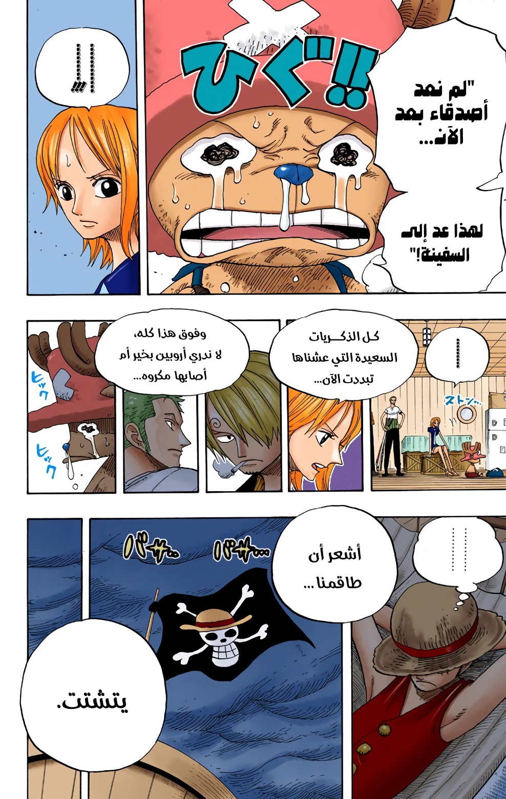 Read One Piece AR Manga Online