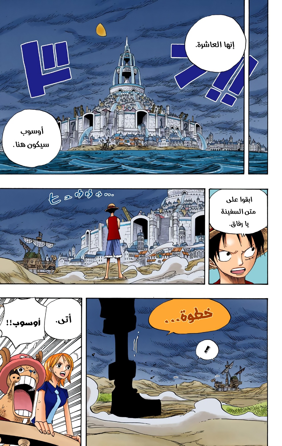 Read One Piece AR Manga Online
