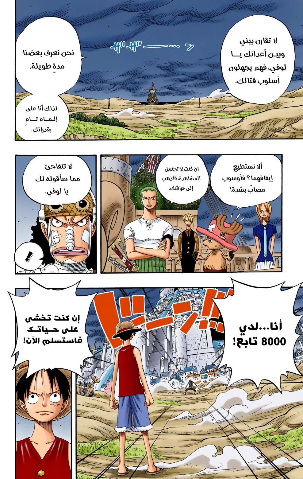Read One Piece AR Manga Online