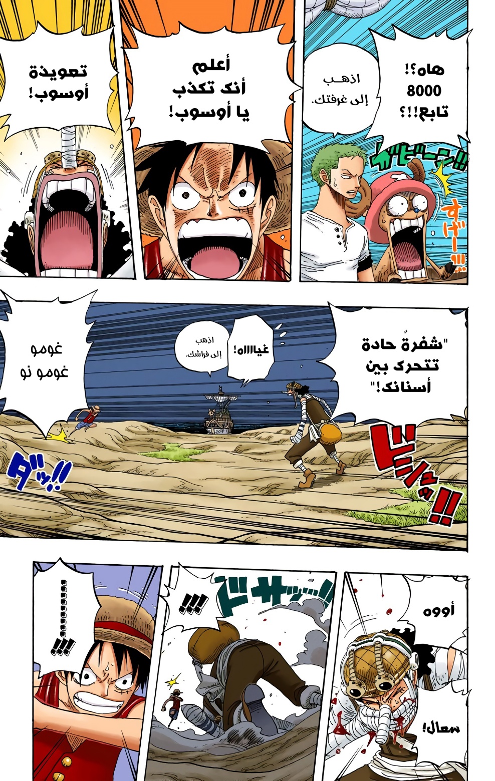 Read One Piece AR Manga Online