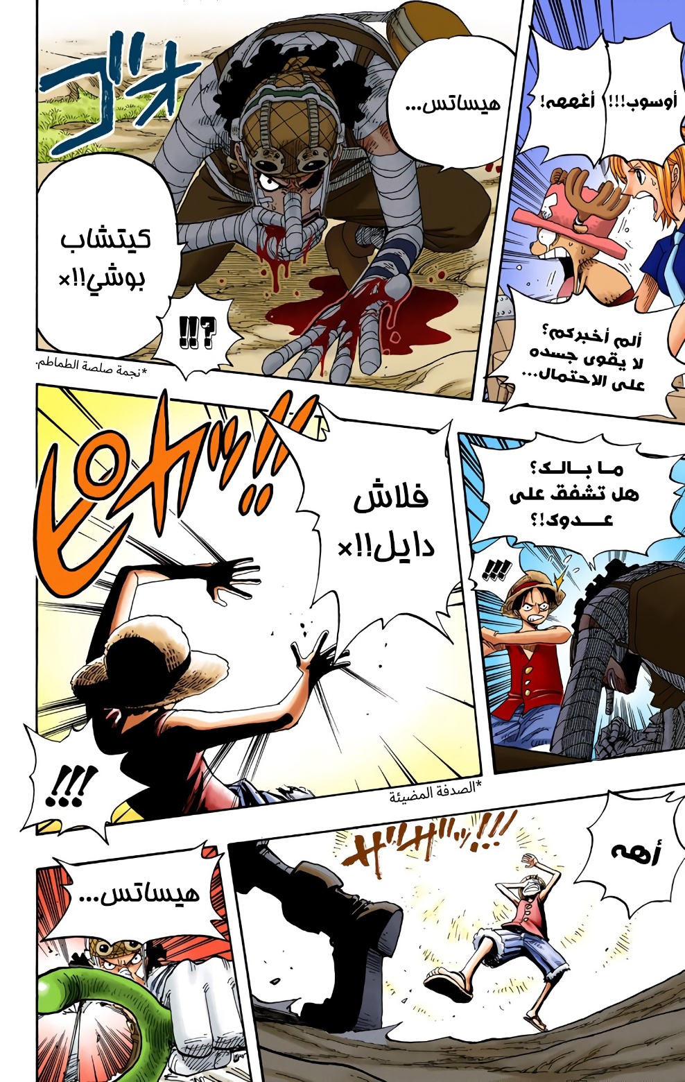Read One Piece AR Manga Online
