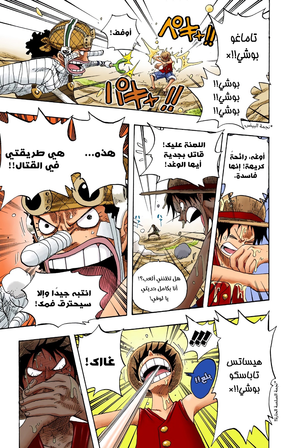Read One Piece AR Manga Online
