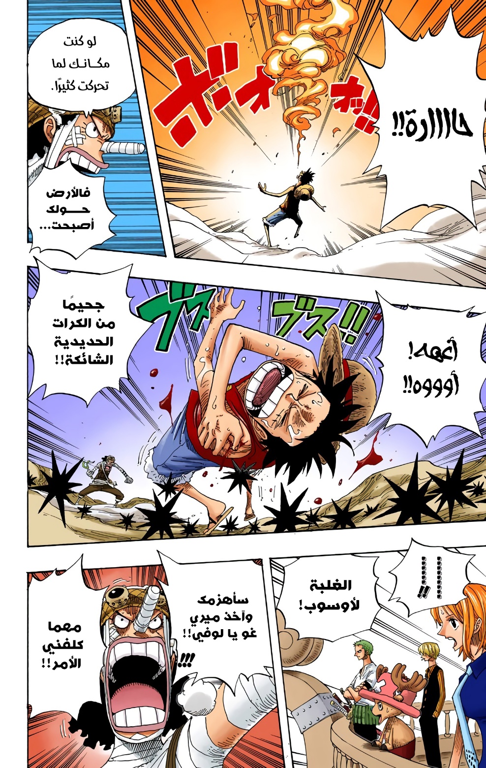 Read One Piece AR Manga Online