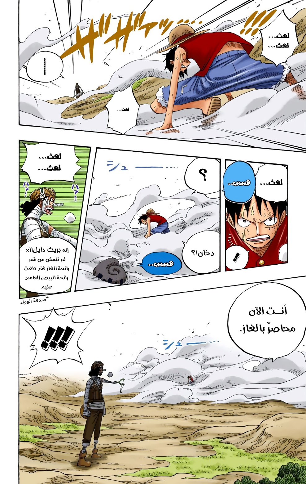 Read One Piece AR Manga Online