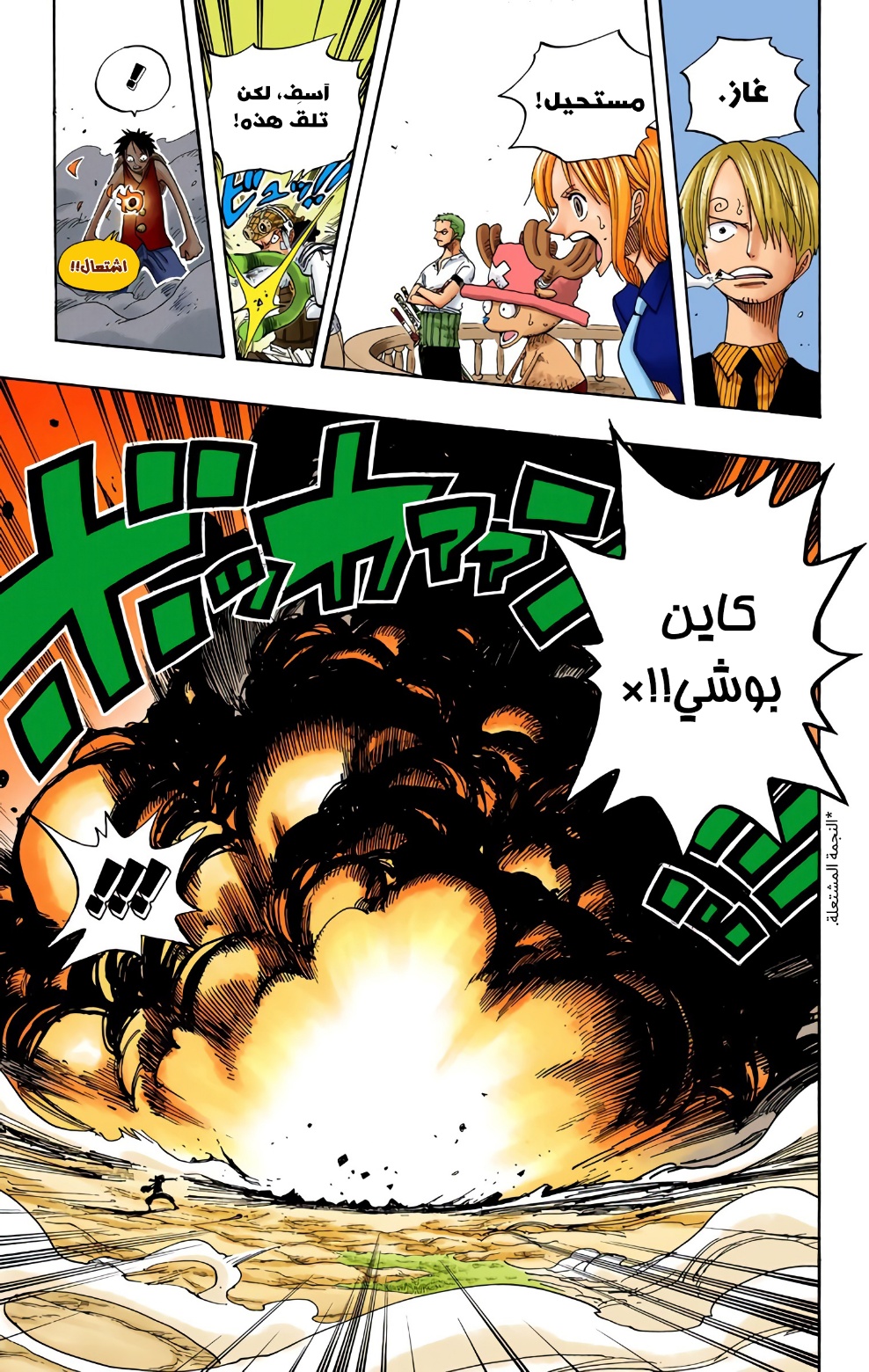 Read One Piece AR Manga Online