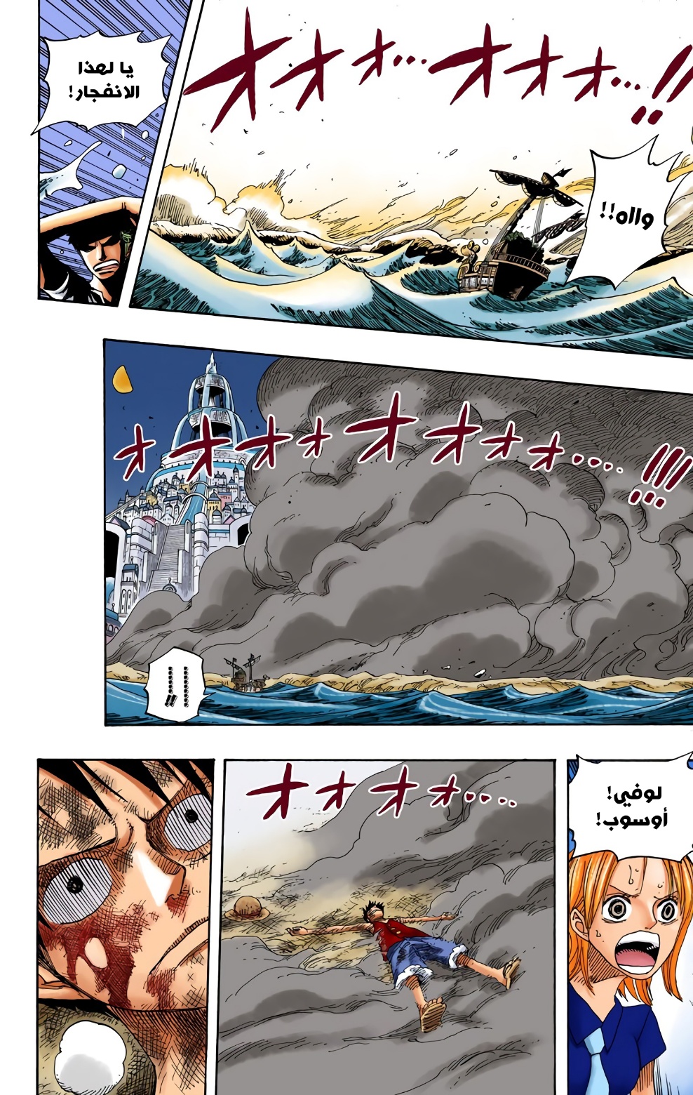 Read One Piece AR Manga Online