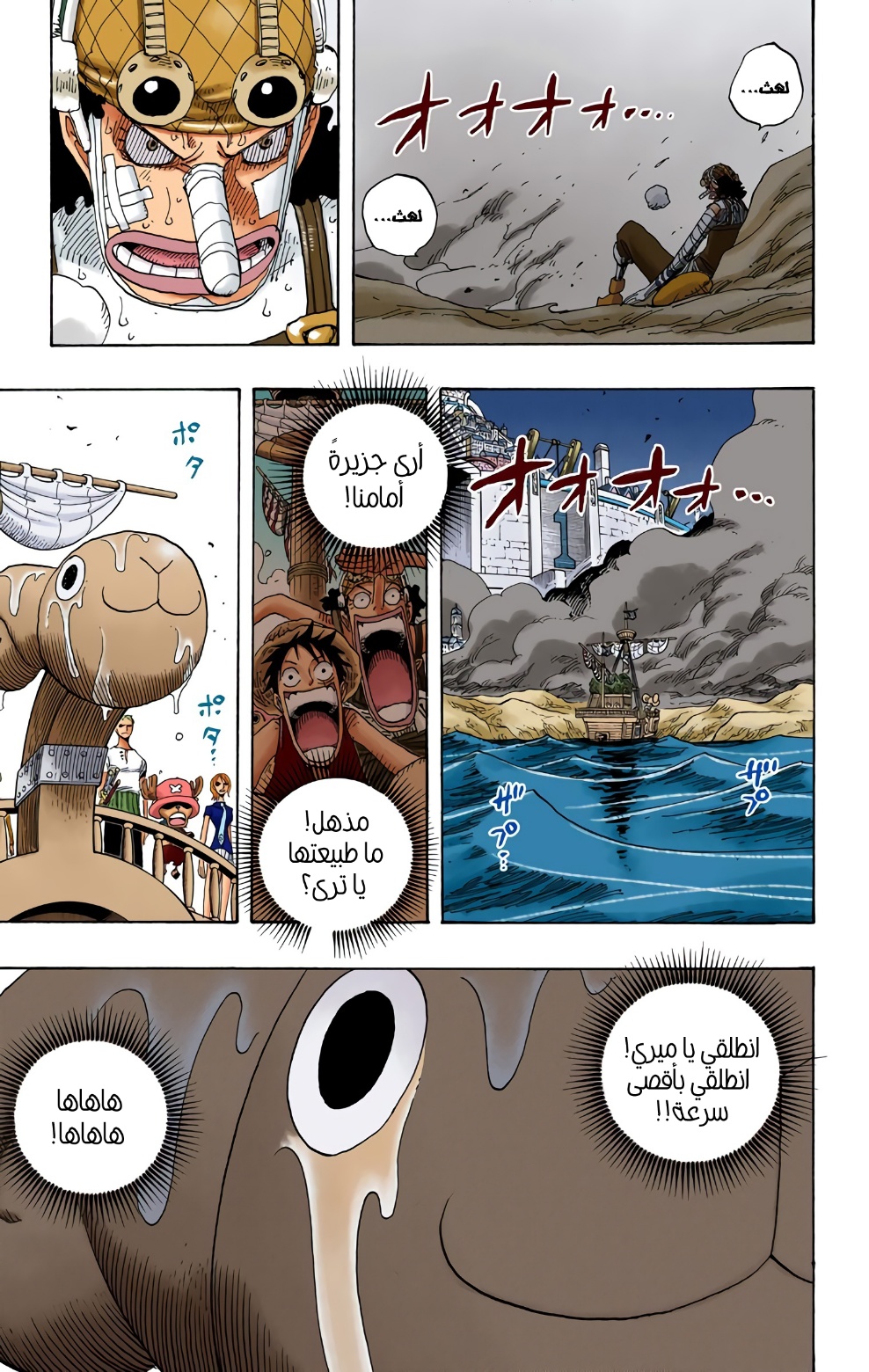 Read One Piece AR Manga Online