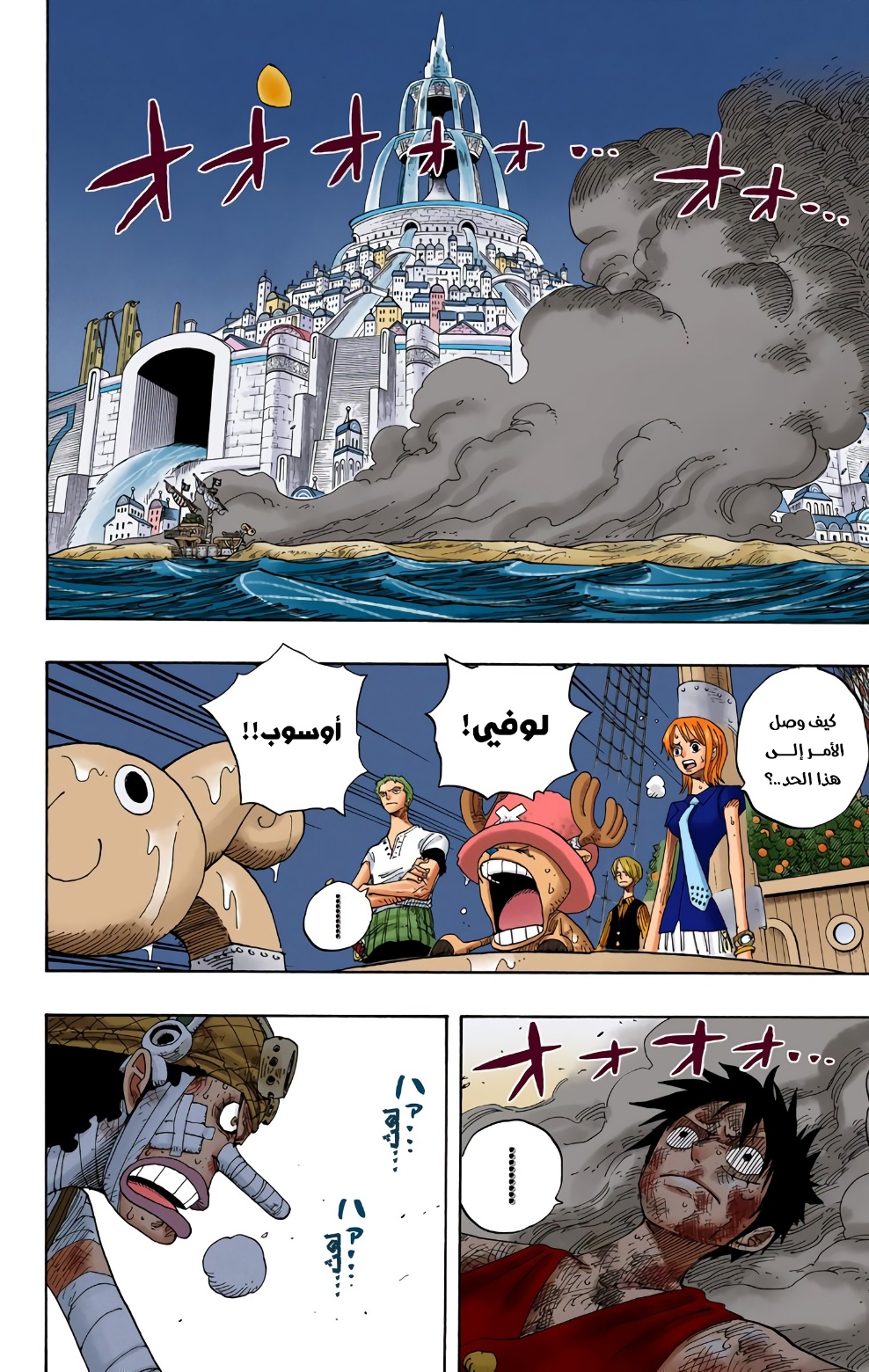 Read One Piece AR Manga Online