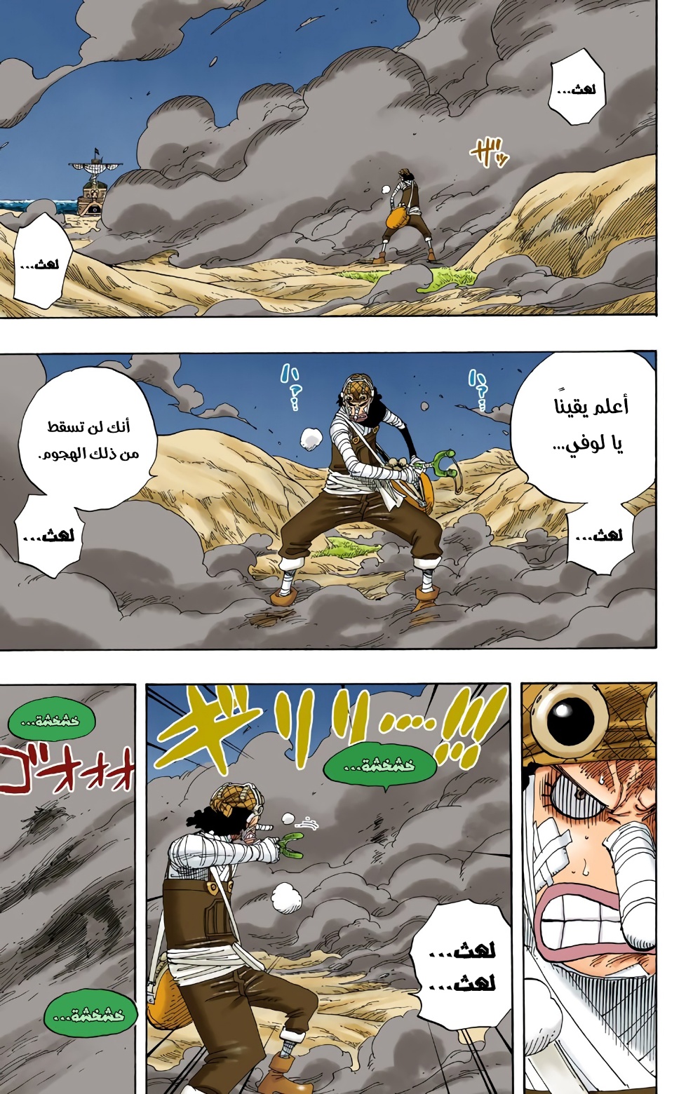 Read One Piece AR Manga Online