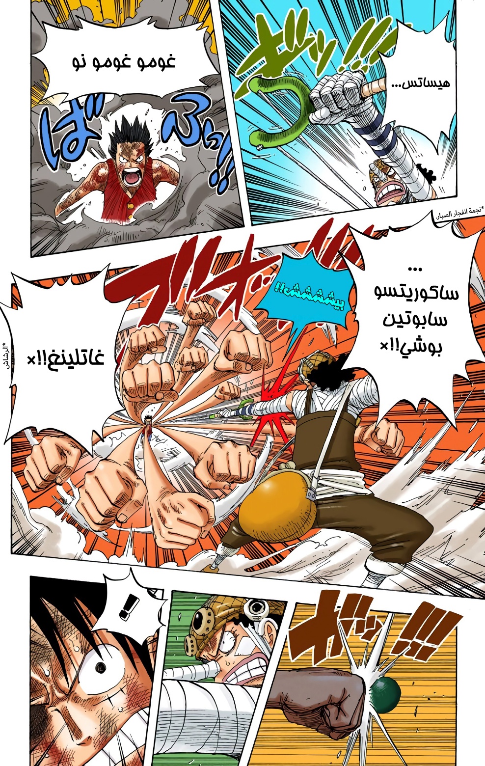 Read One Piece AR Manga Online