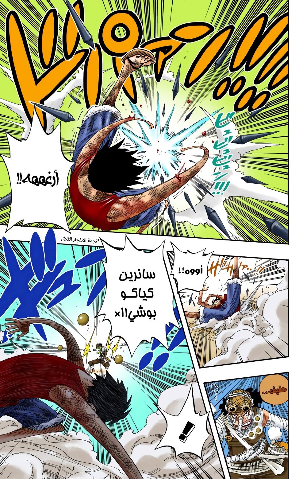 Read One Piece AR Manga Online