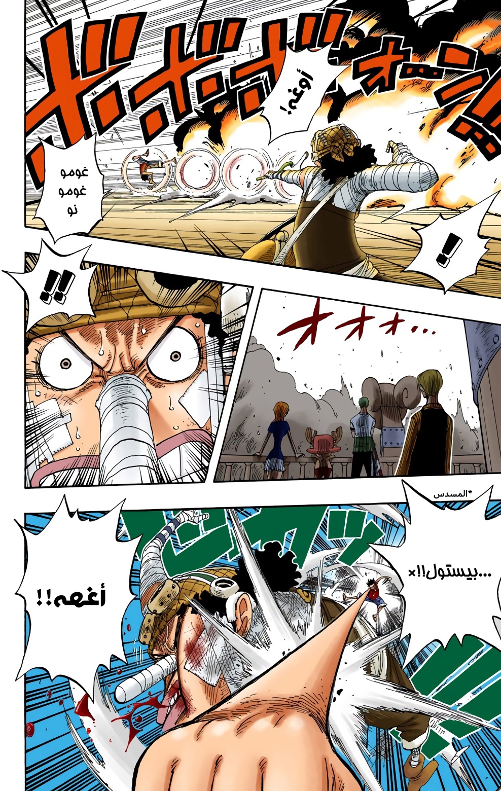 Read One Piece AR Manga Online