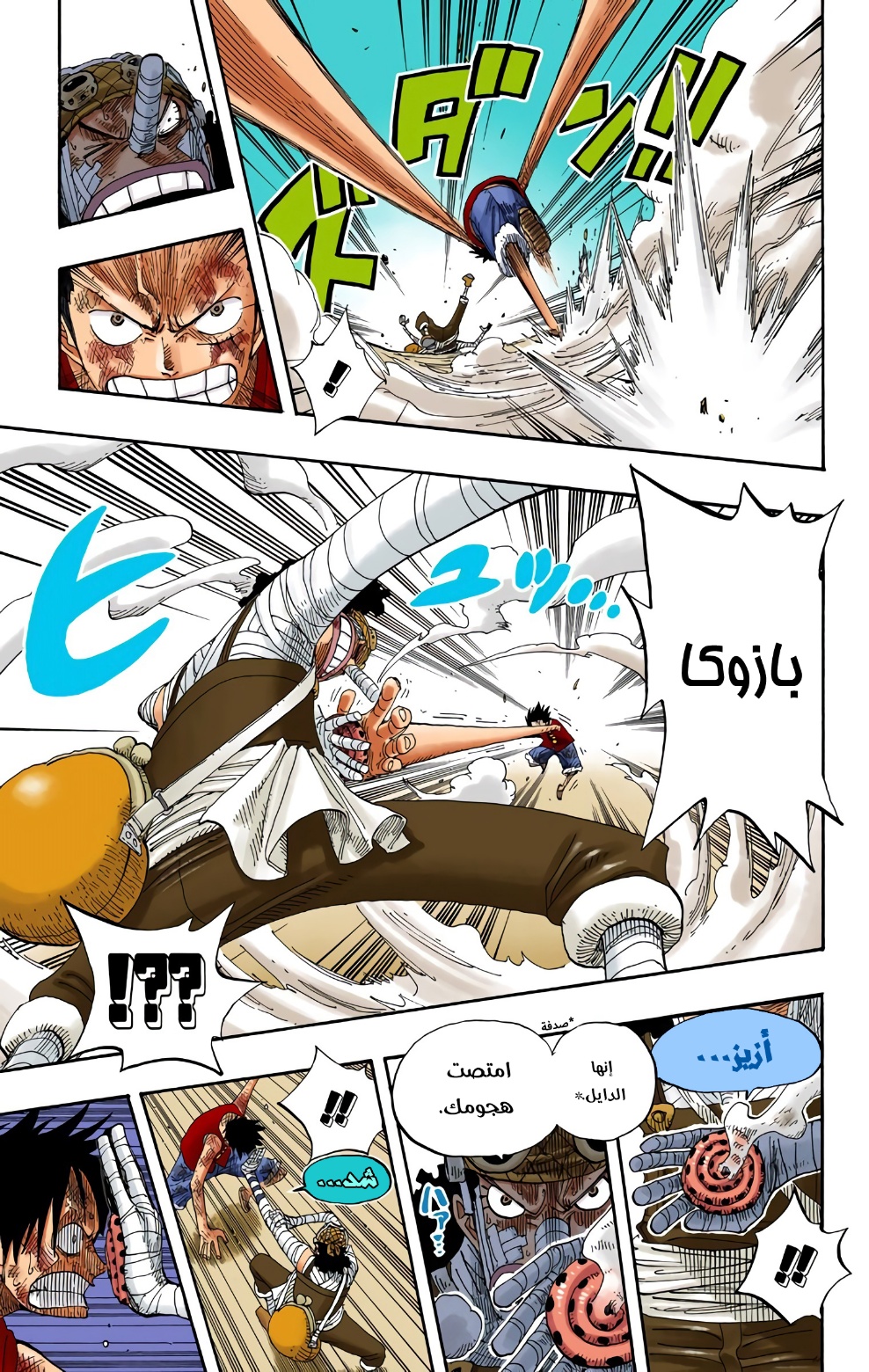 Read One Piece AR Manga Online