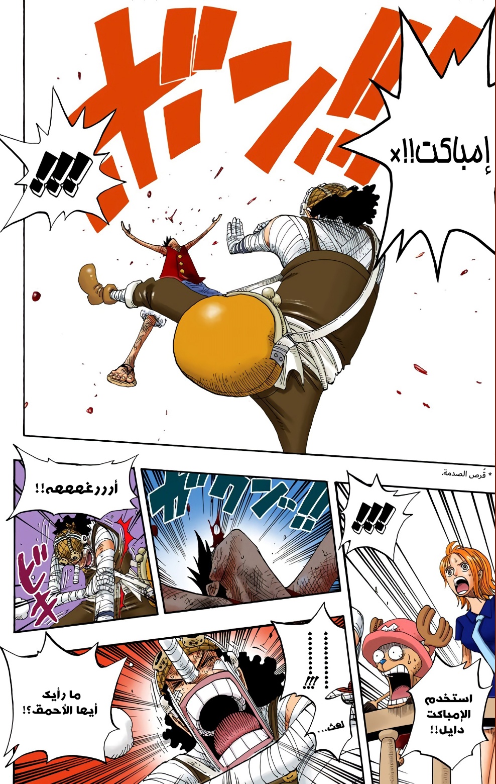 Read One Piece AR Manga Online