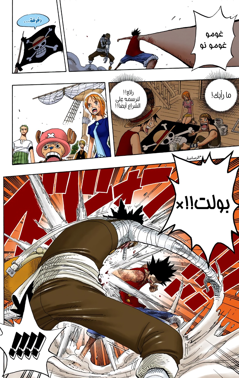 Read One Piece AR Manga Online