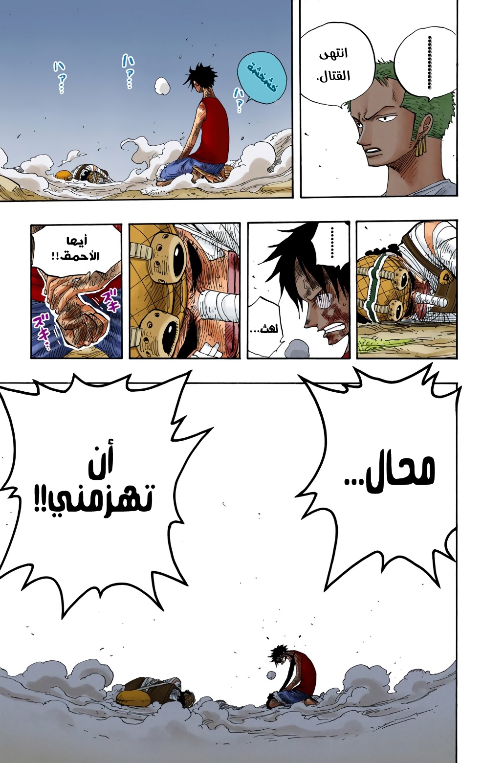 Read One Piece AR Manga Online