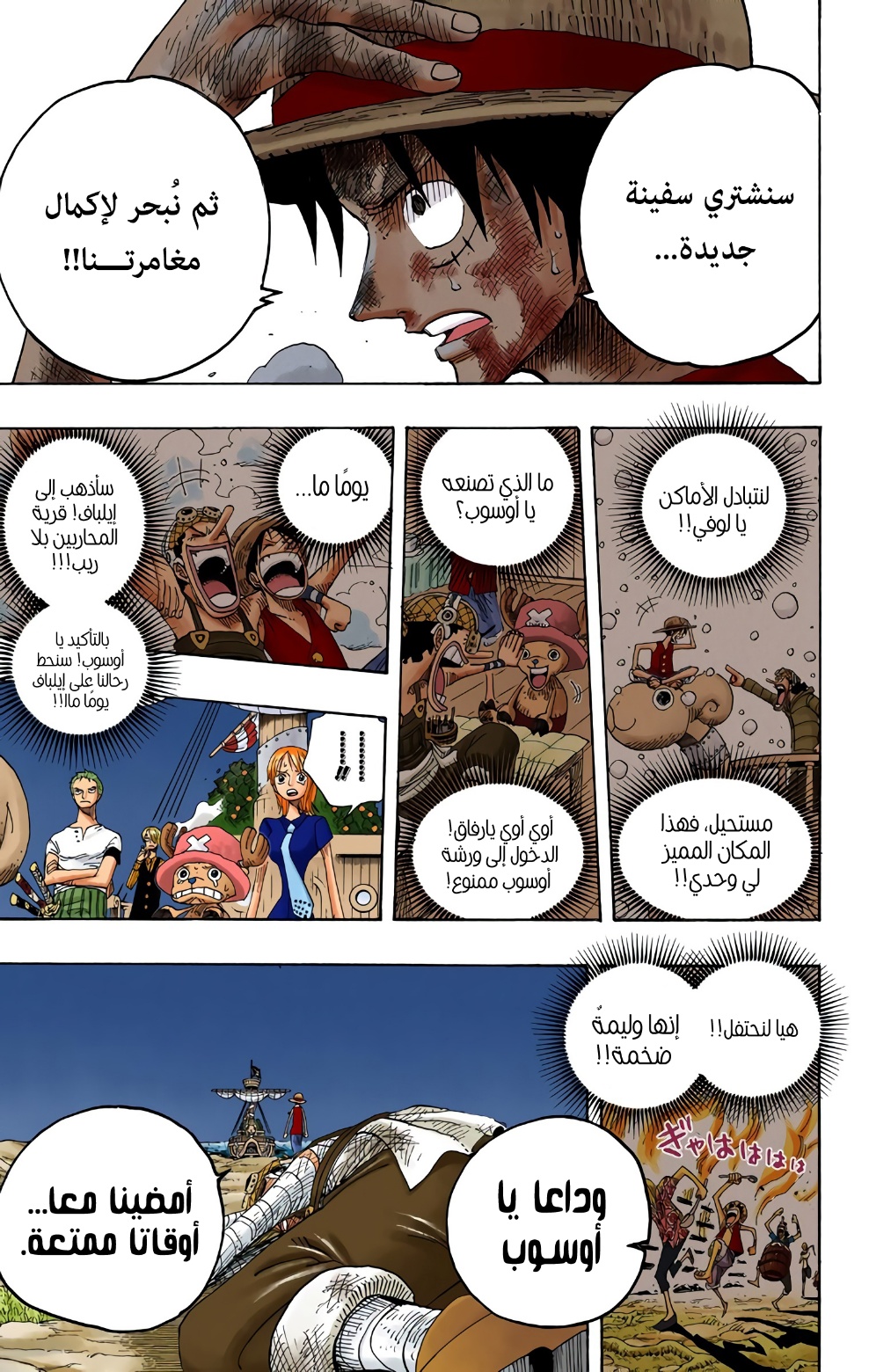 Read One Piece AR Manga Online