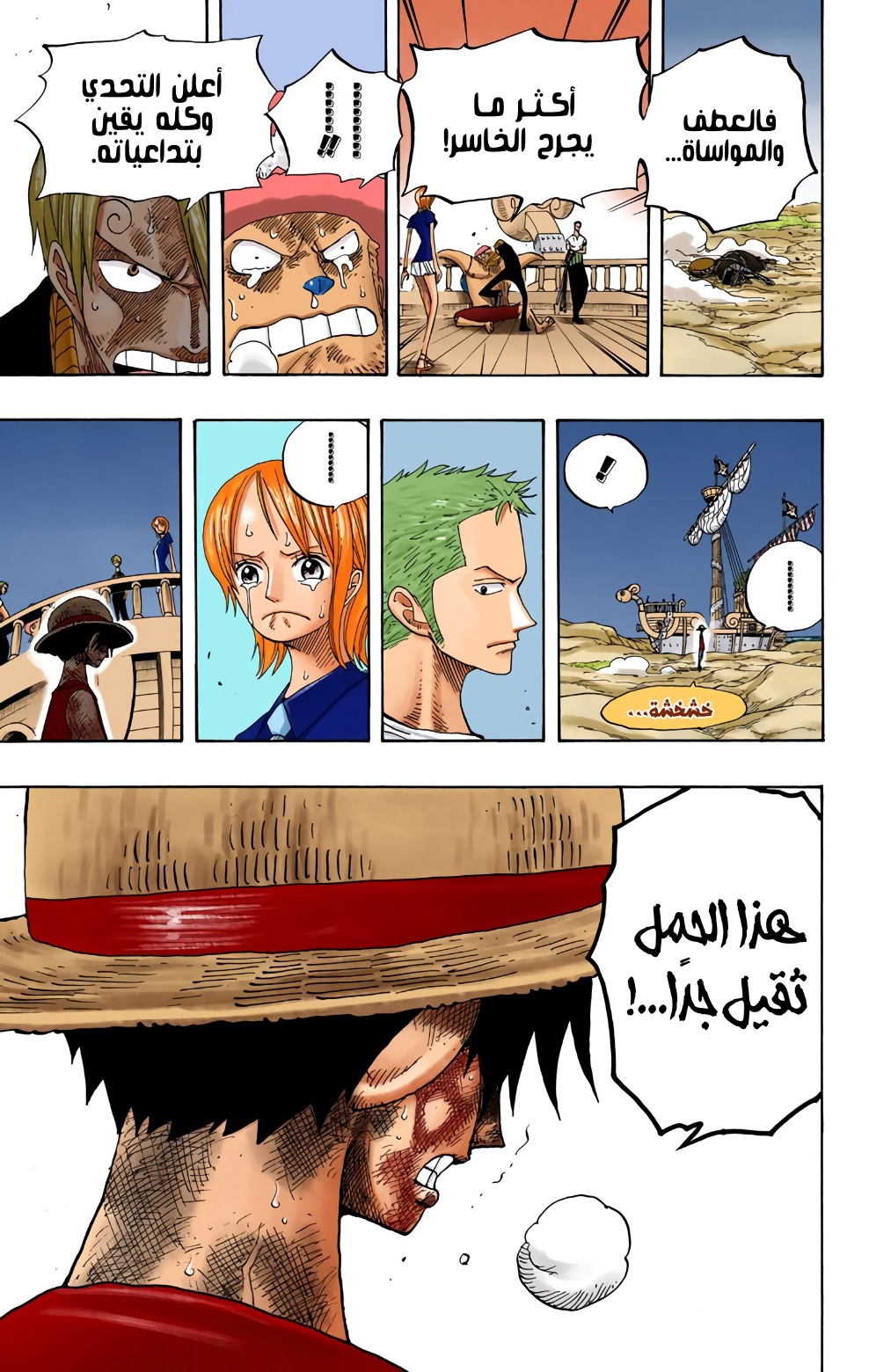 Read One Piece AR Manga Online