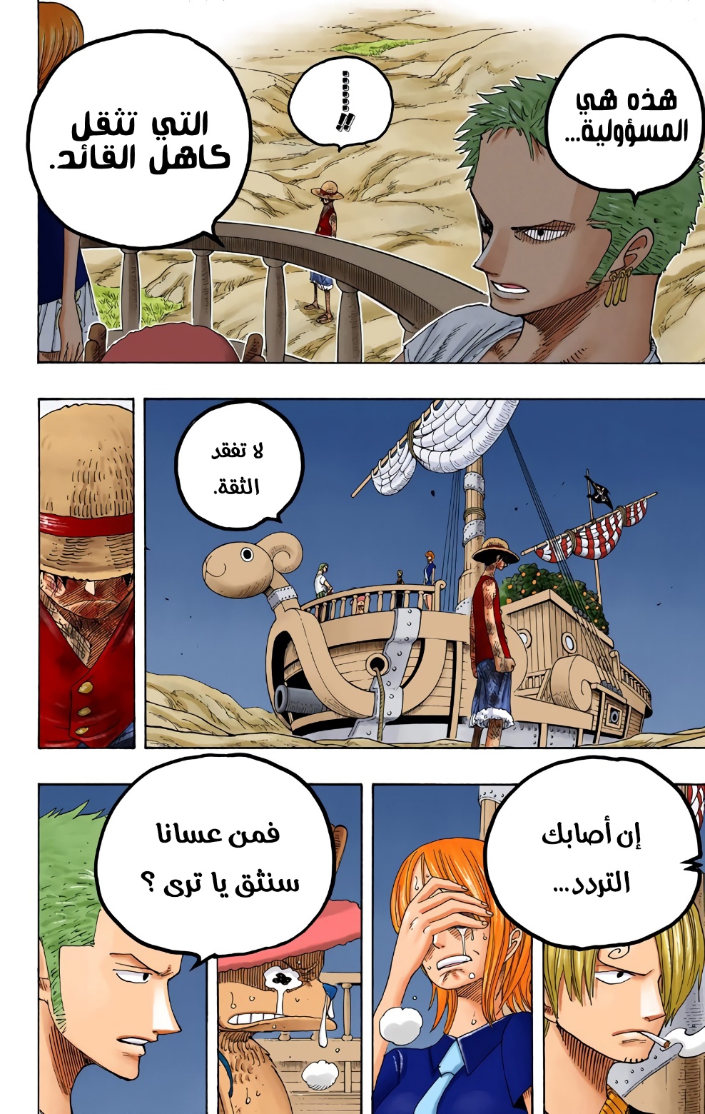 Read One Piece AR Manga Online