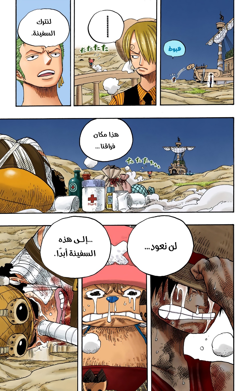 Read One Piece AR Manga Online