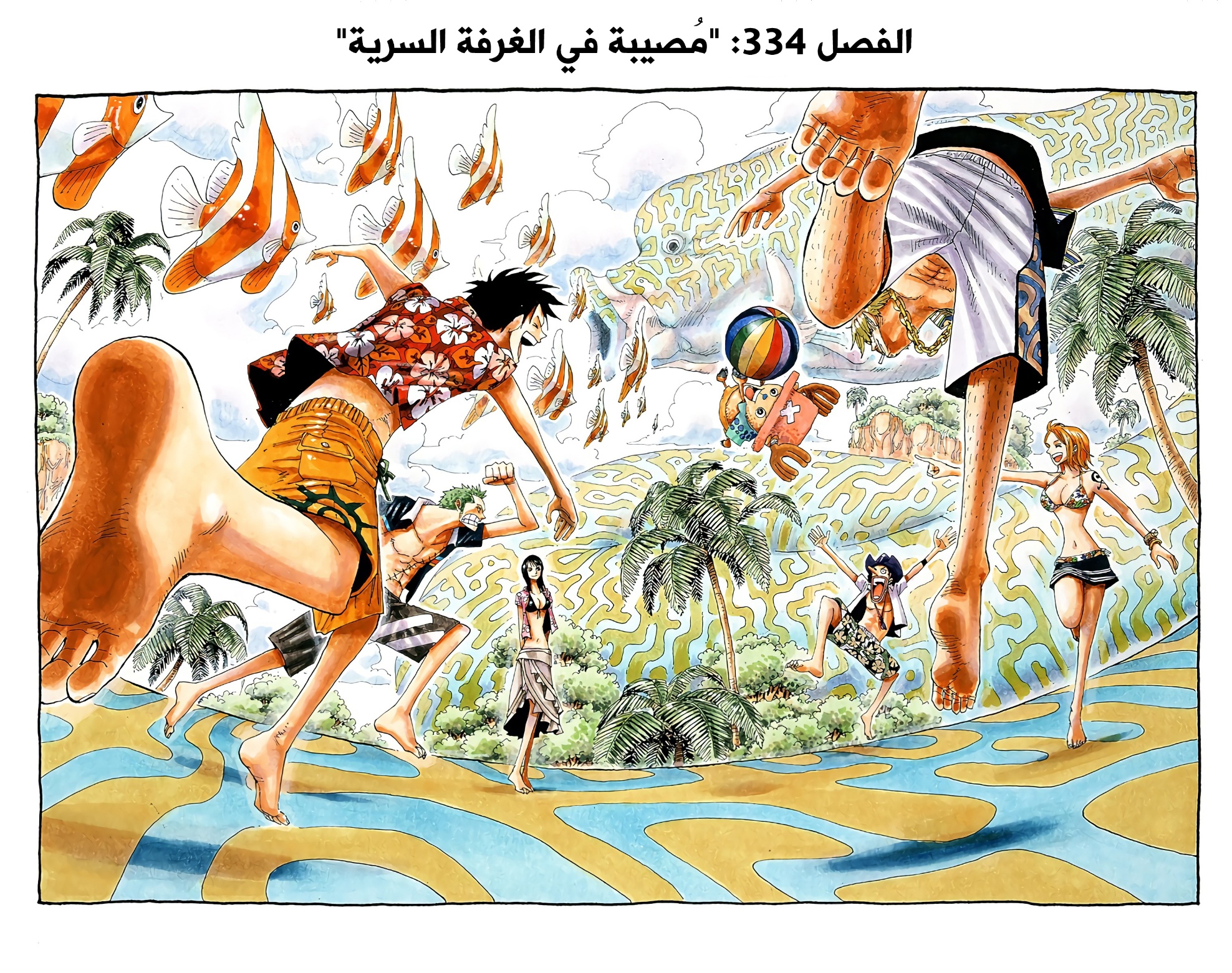 Read One Piece AR Manga Online