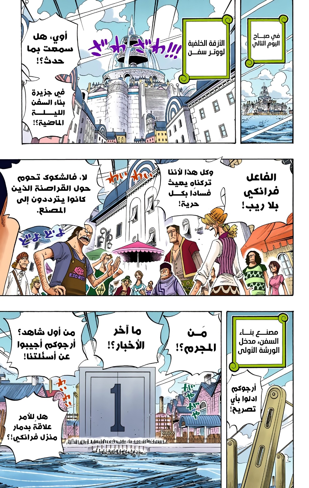 Read One Piece AR Manga Online
