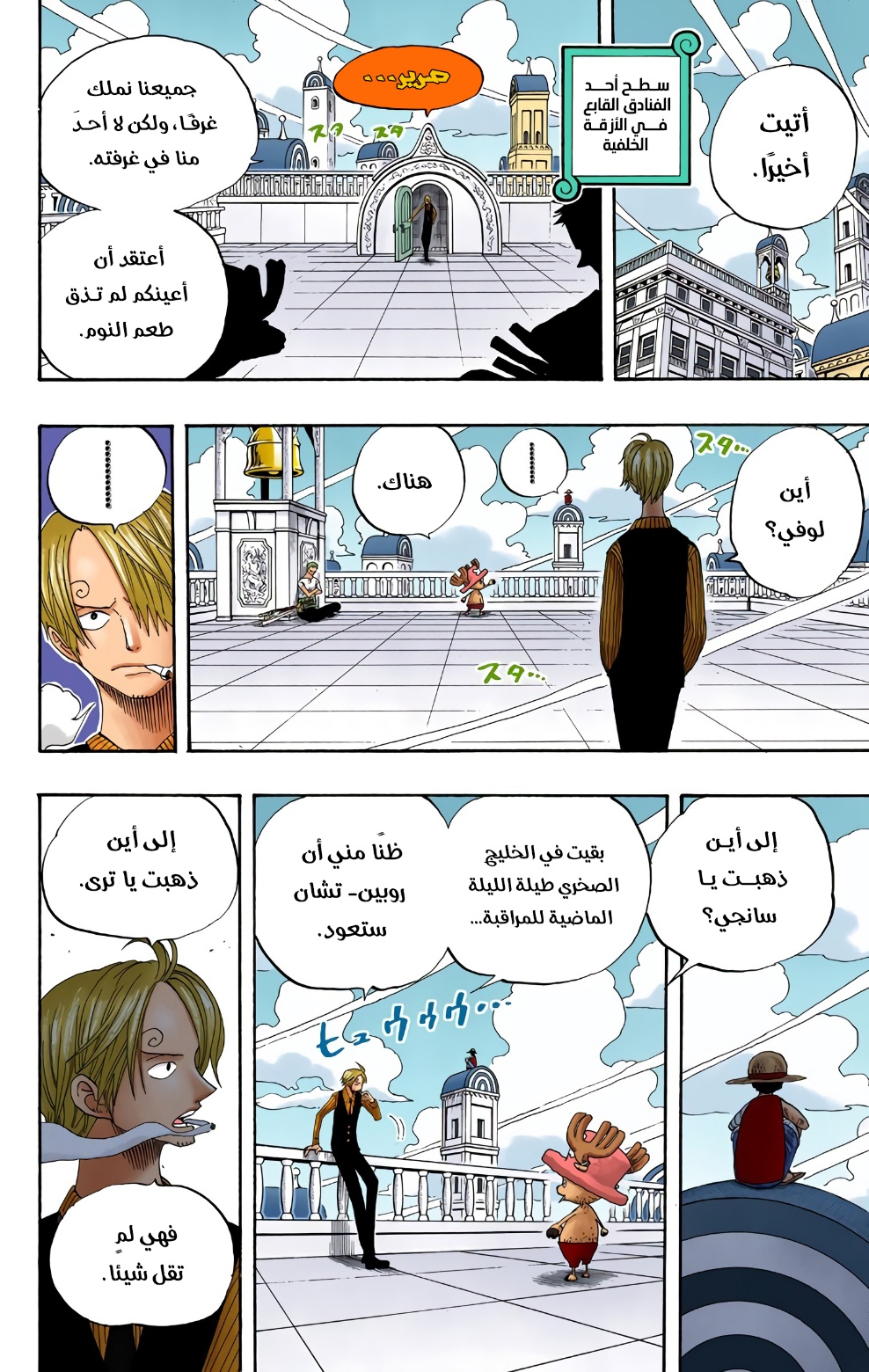 Read One Piece AR Manga Online