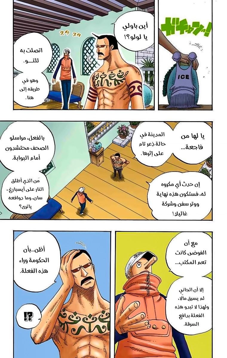 Read One Piece AR Manga Online