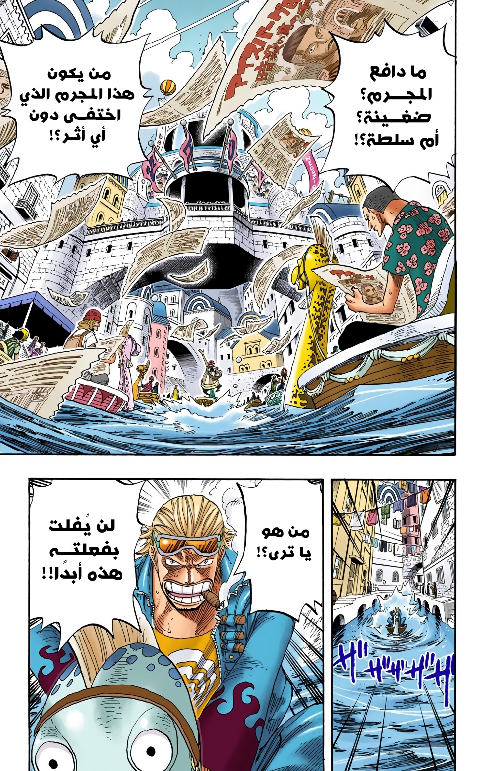 Read One Piece AR Manga Online