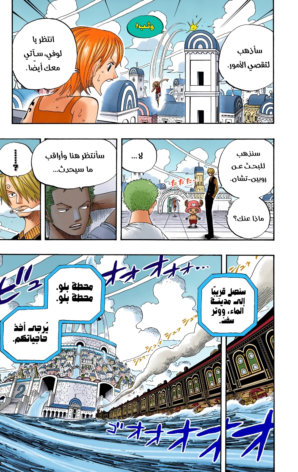 Read One Piece AR Manga Online