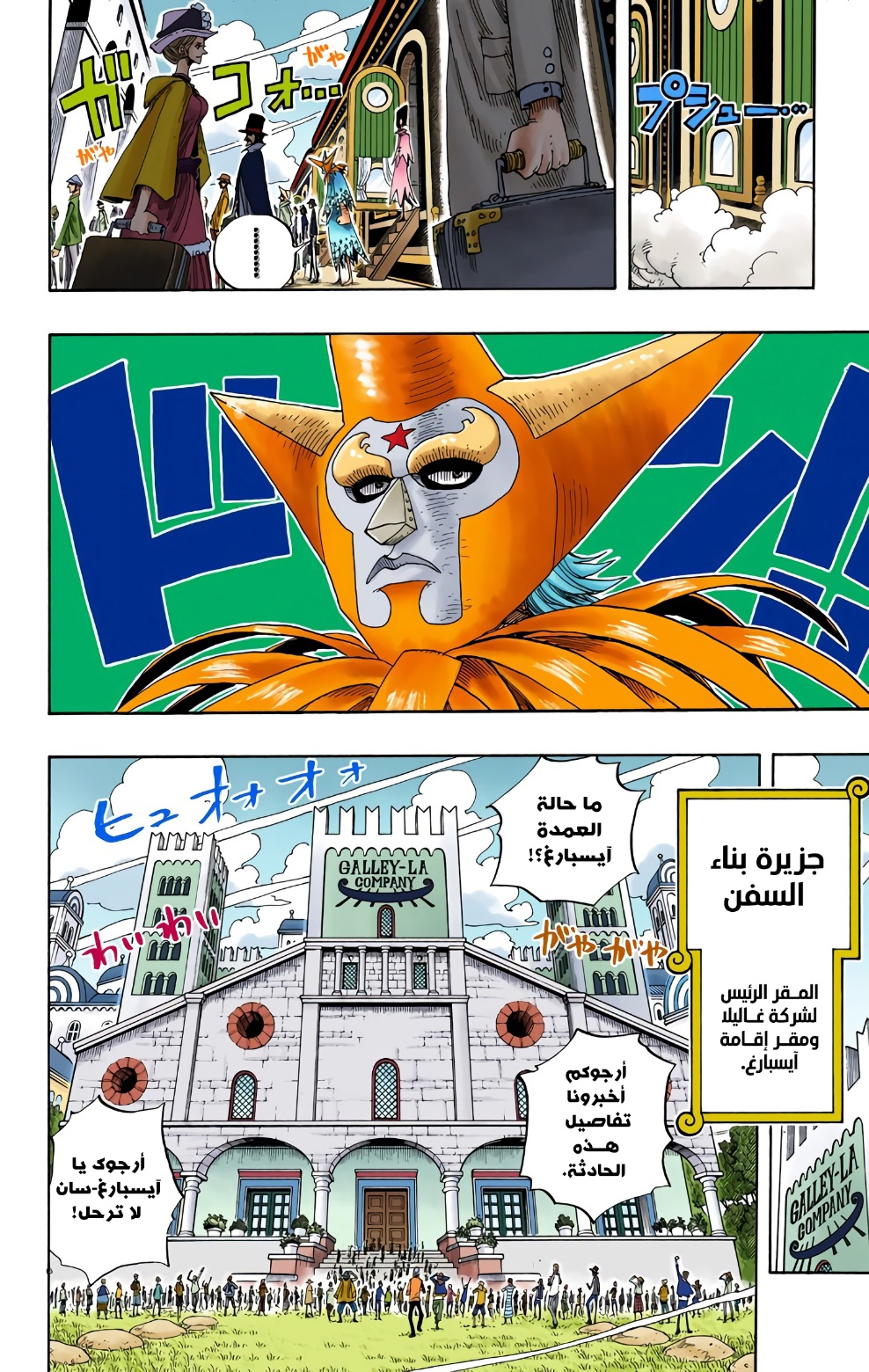 Read One Piece AR Manga Online