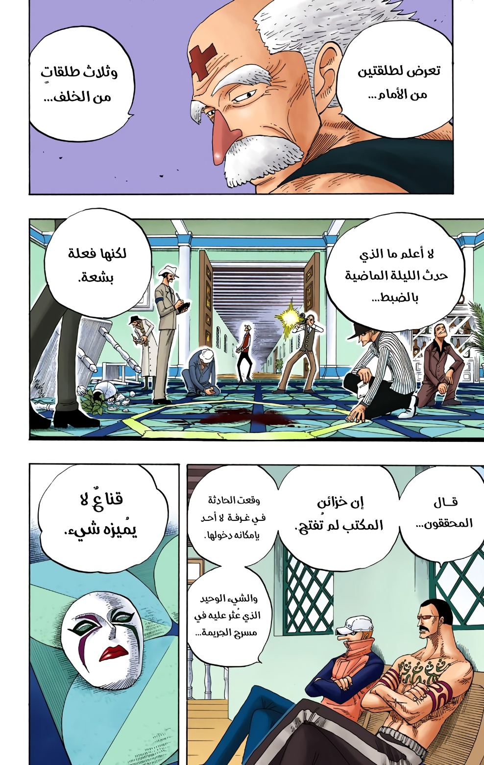 Read One Piece AR Manga Online
