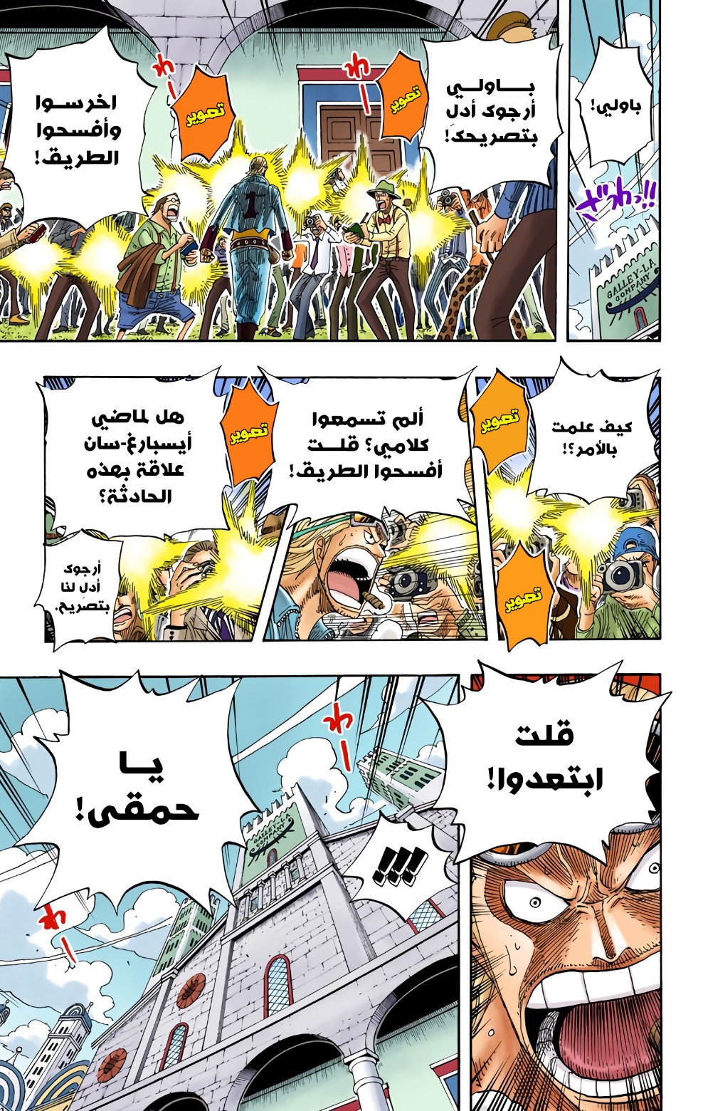 Read One Piece AR Manga Online