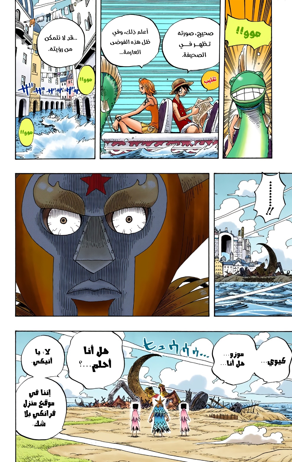 Read One Piece AR Manga Online