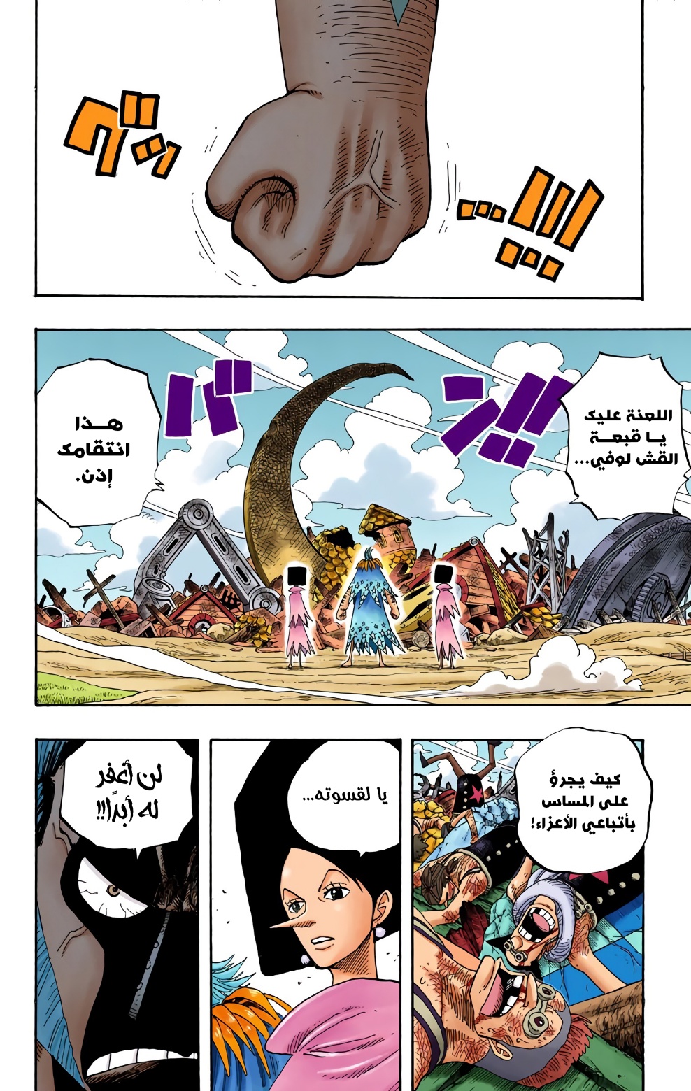 Read One Piece AR Manga Online